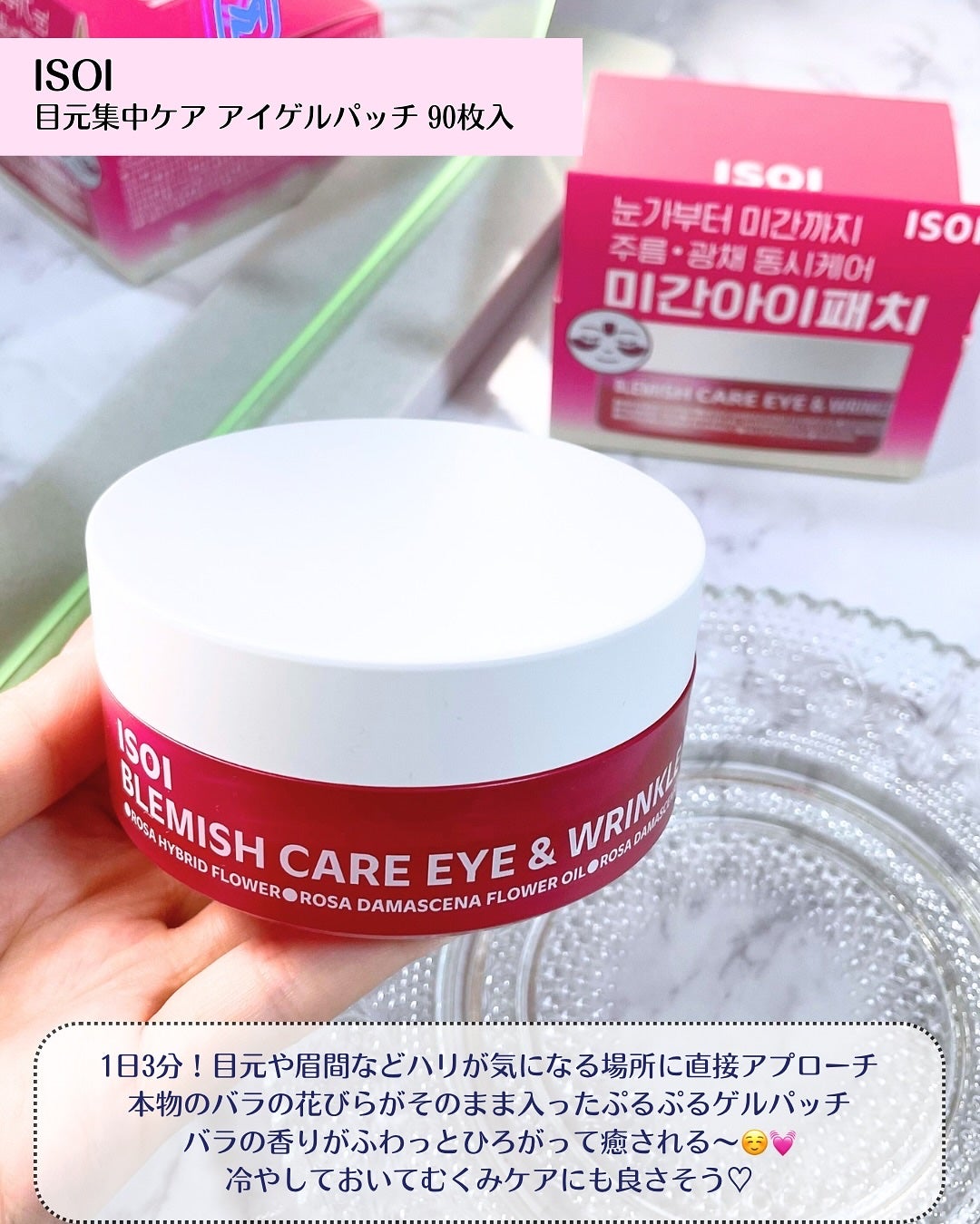 アイソイ 目元集中ケア アイゲルパッチ /ISOI/アイケア・アイクリームを使ったクチコミ(2枚目)