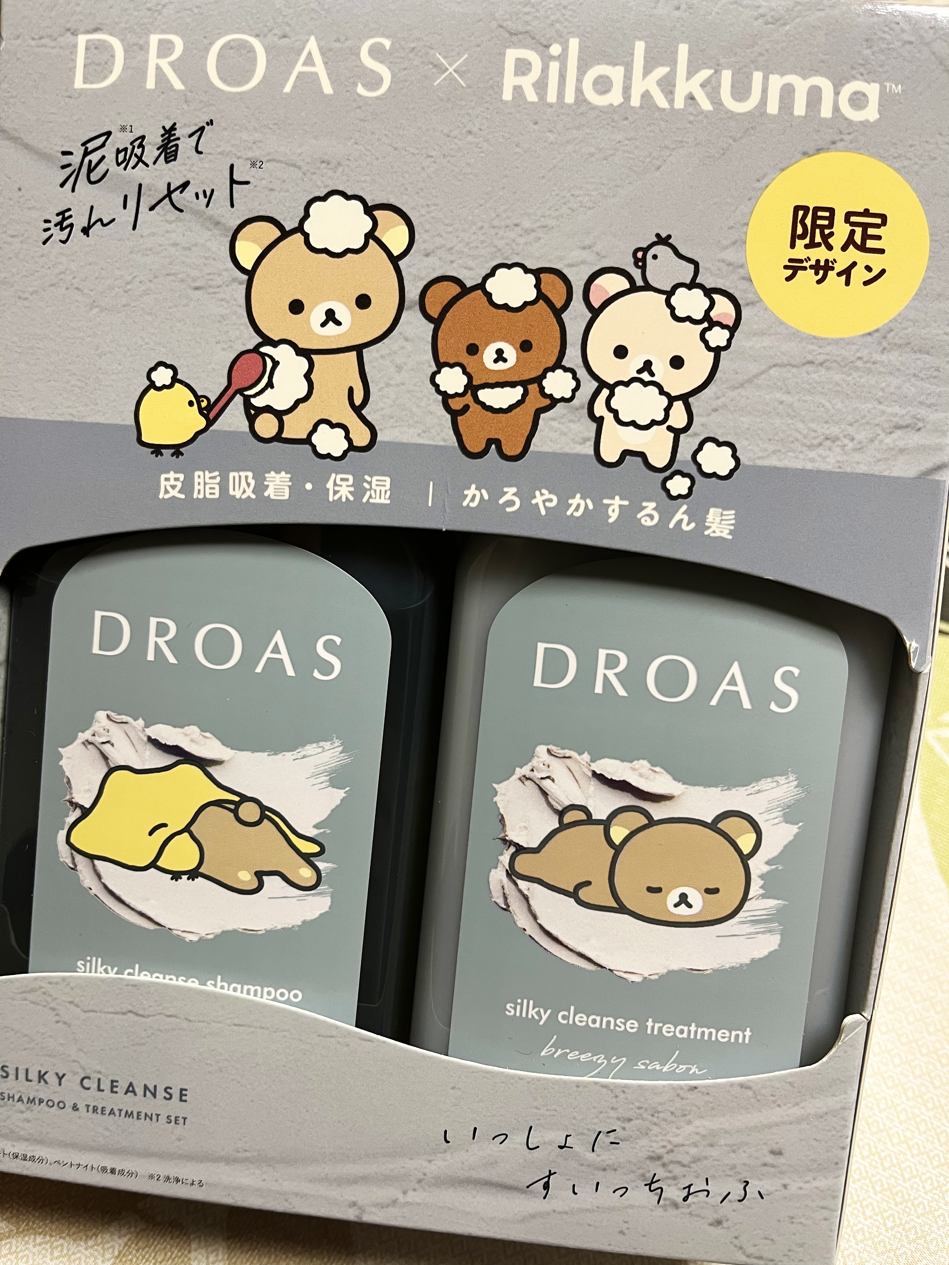シルキークレンズシャンプー/トリートメント/DROAS/市販シャンプーを使ったクチコミ（1枚目）