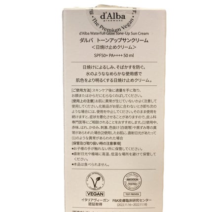 ウォータフルトーンアップサンクリーム/ダルバ/日焼け止めクリームを使ったクチコミ(2枚目)