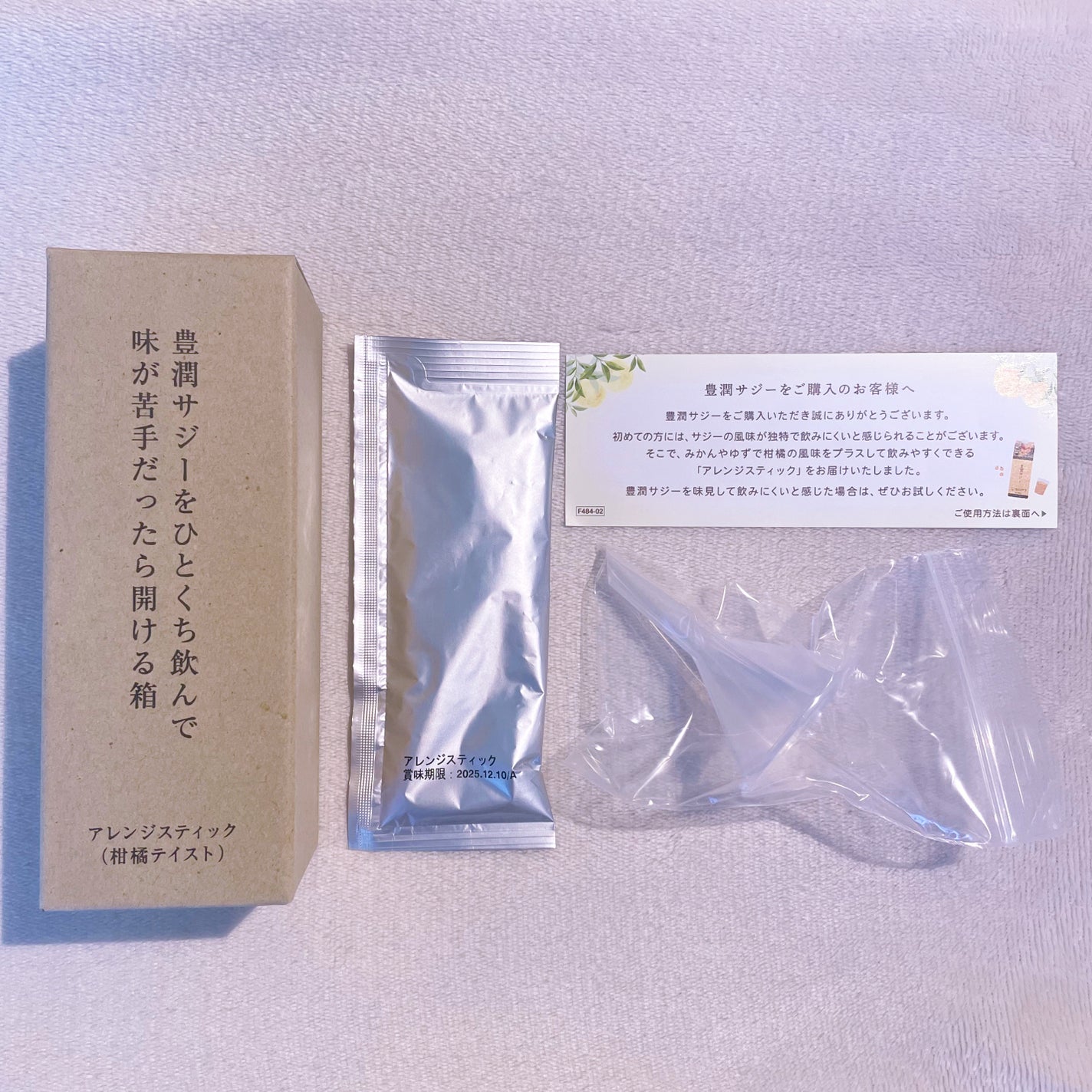 豊潤サジー/フィネス/ドリンクを使ったクチコミ(6枚目)