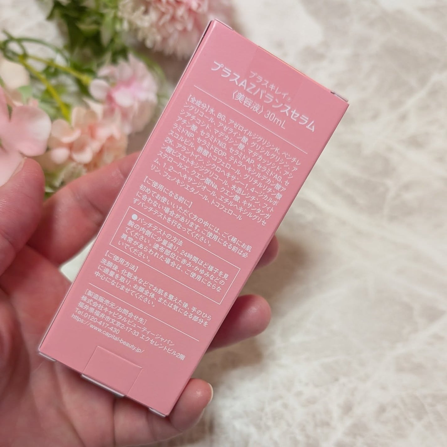 プラスAZバランスセラム/プラスキレイ/美容液を使ったクチコミ(2枚目)