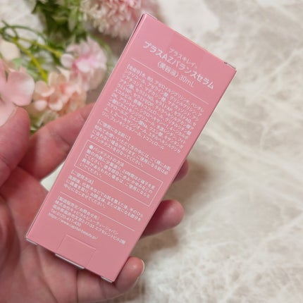 プラスAZバランスセラム/プラスキレイ/美容液を使ったクチコミ(2枚目)