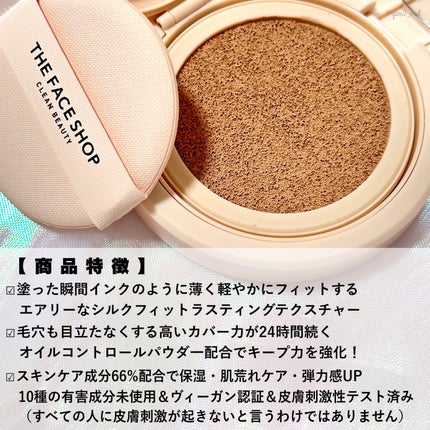 インクラスティングクッションファンデーション/THE FACE SHOP/クッションファンデーションを使ったクチコミ(3枚目)