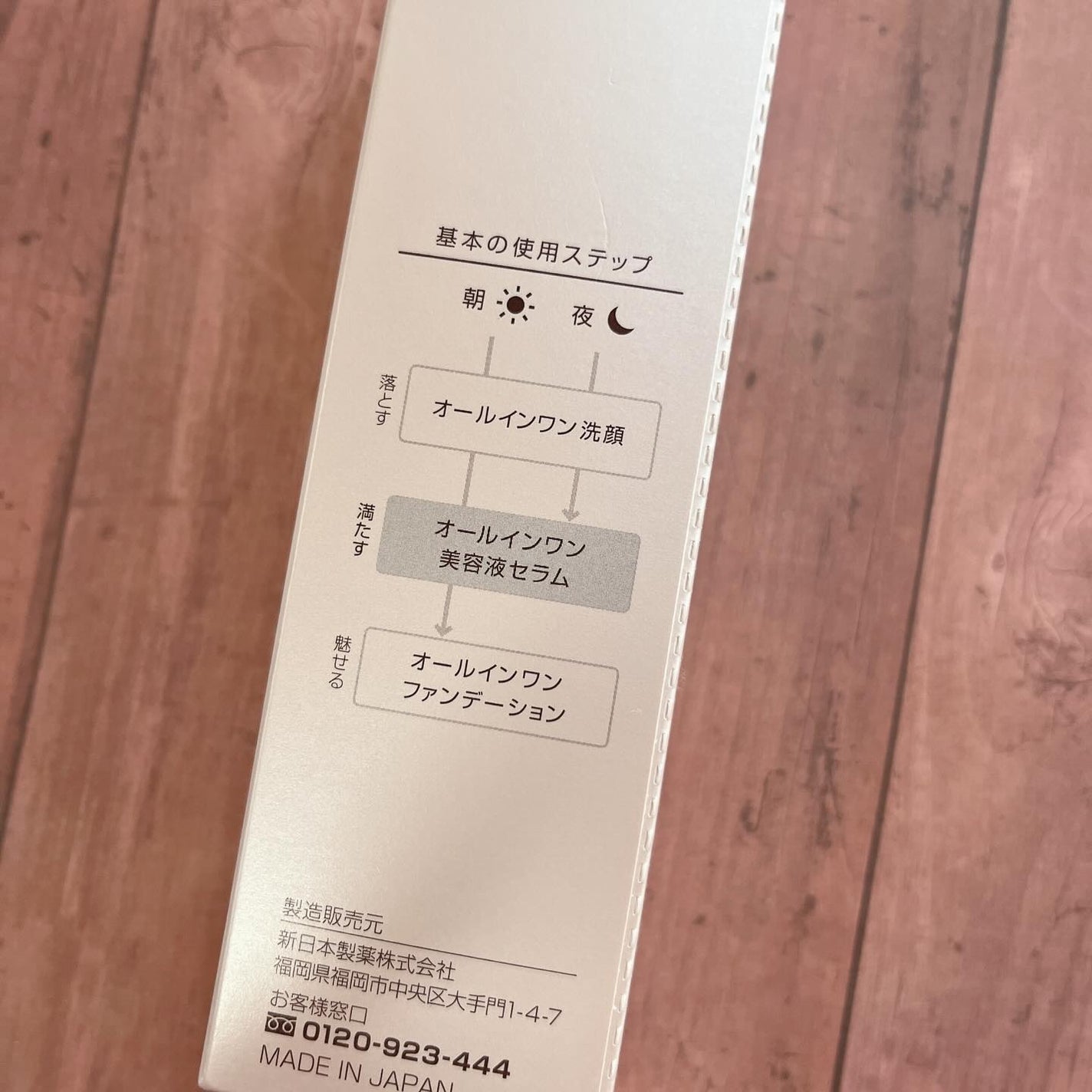 パーフェクトワン モイスチャーセラム/パーフェクトワン/オールインワン化粧品を使ったクチコミ(3枚目)