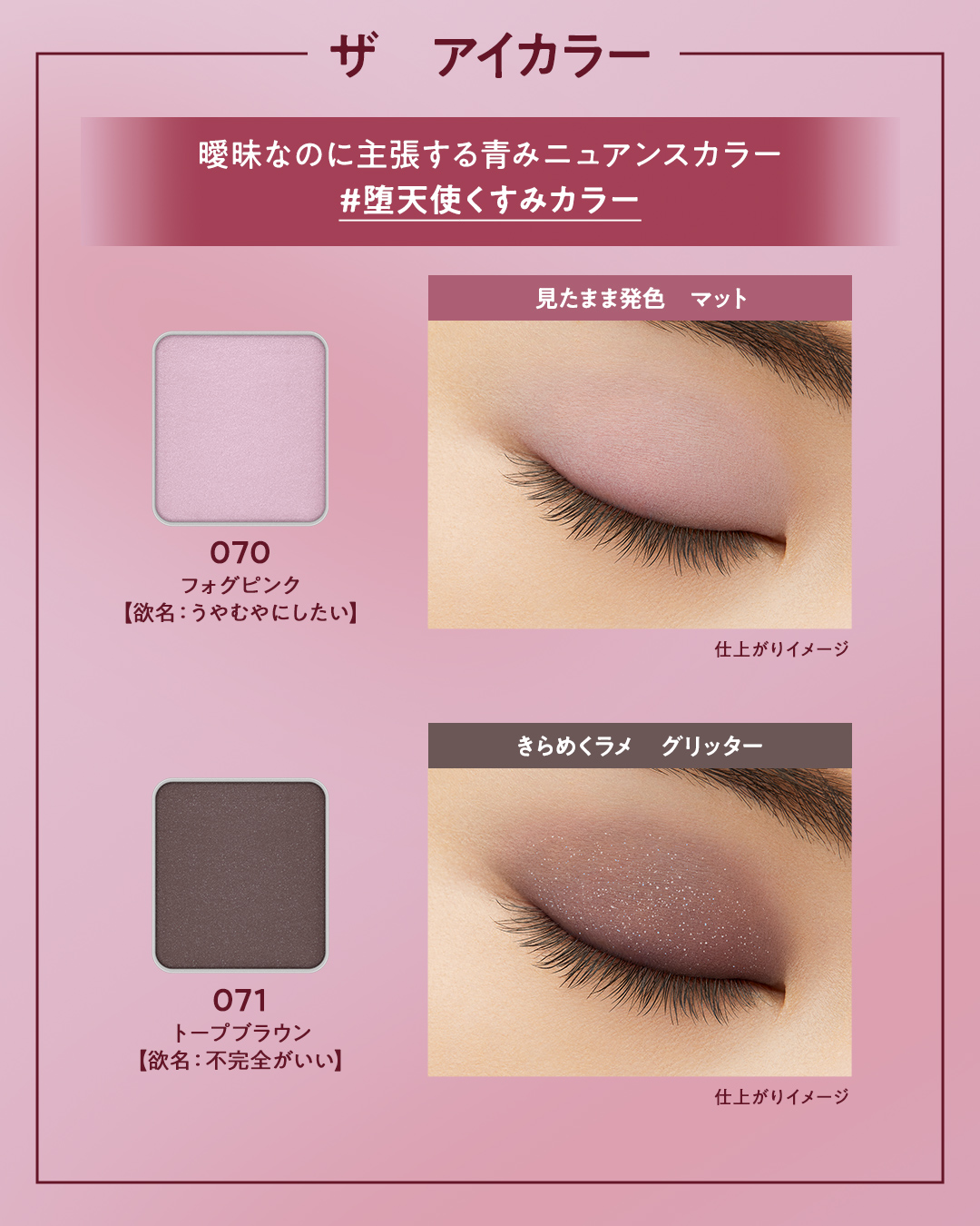 ケイト ザ アイカラー/KATE/単色アイシャドウを使ったクチコミ（2枚目）