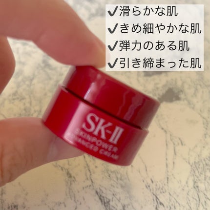 スキンパワー アドバンスト クリーム/SK-II/フェイスクリームを使ったクチコミ(2枚目)