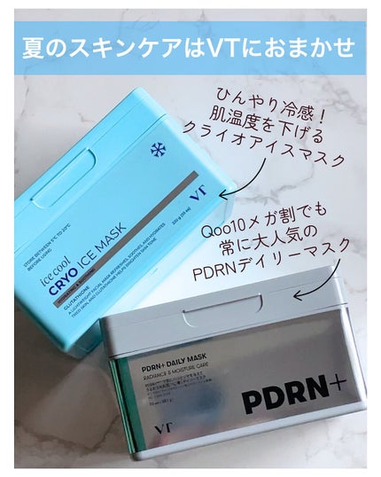 PDRN+ デイリーマスク/VT/シートマスク・パックを使ったクチコミ(2枚目)