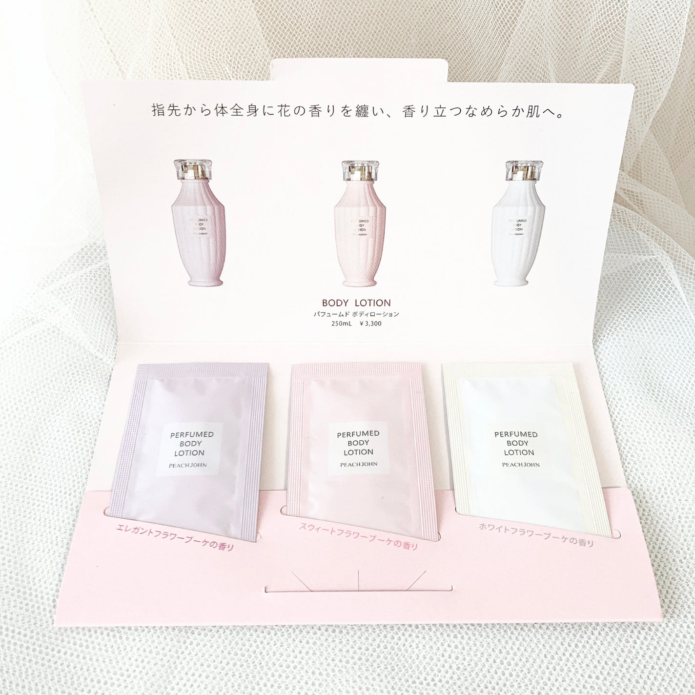 パフュームド ボディローション/PEACH JOHN/ボディローションを使ったクチコミ(5枚目)