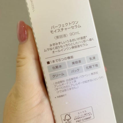 パーフェクトワン モイスチャーセラム/パーフェクトワン/オールインワン化粧品を使ったクチコミ(4枚目)
