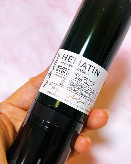 マイブースターズ ヘマチン ブースター ミストのクチコミ「#ヘマチン 髪の毛にいい?髪の毛の成分?なんかわかってないのにめちゃくちゃ最近ハマってて、最初.....」(2枚目)