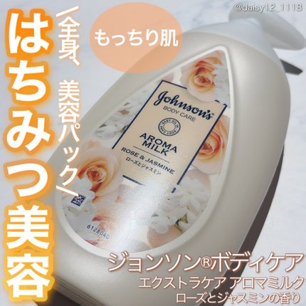 エクストラケア アロマミルク/ジョンソンボディケア/ボディミルクを使ったクチコミ(1枚目)