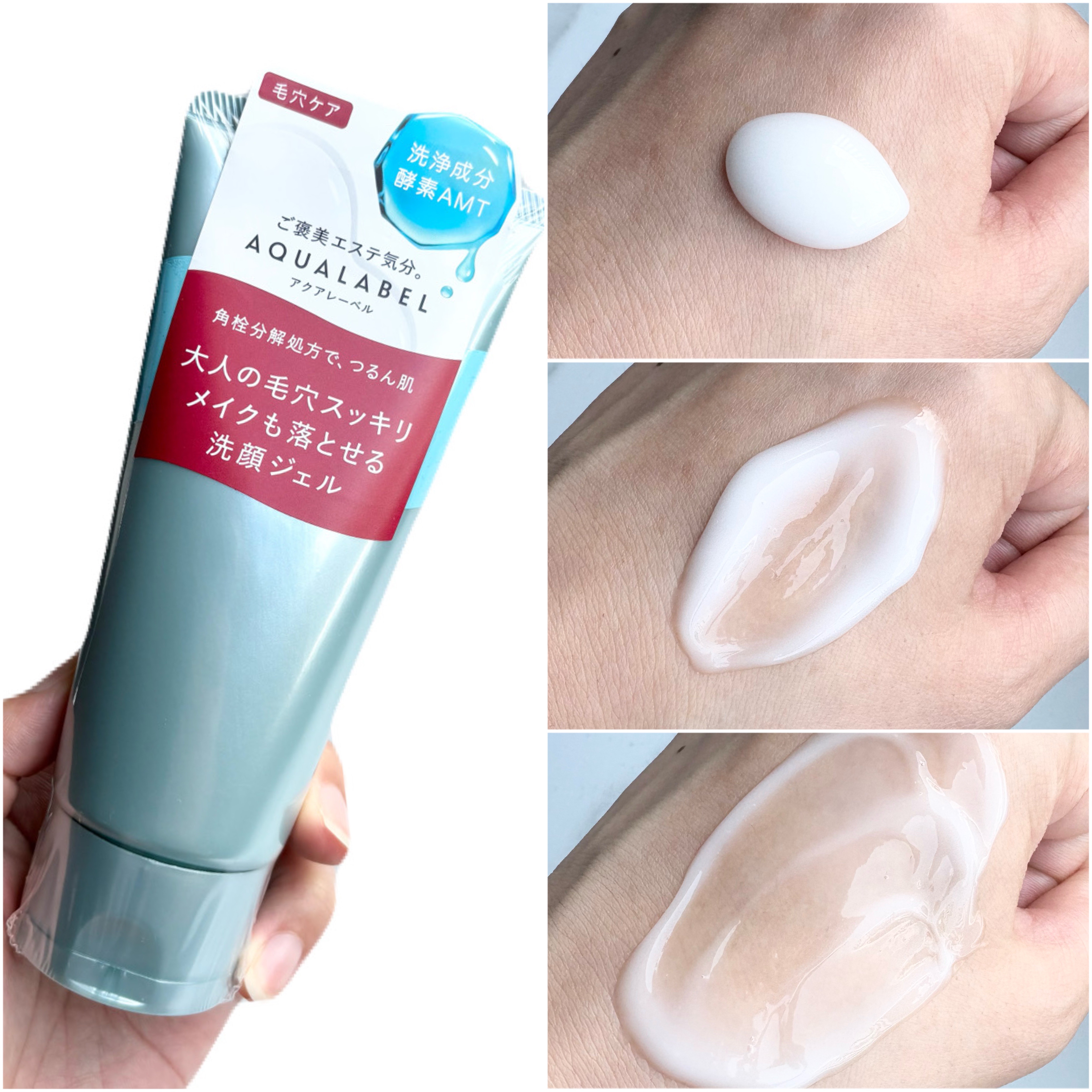 エステ洗顔ジェル/アクアレーベル/その他洗顔料を使ったクチコミ（2枚目）
