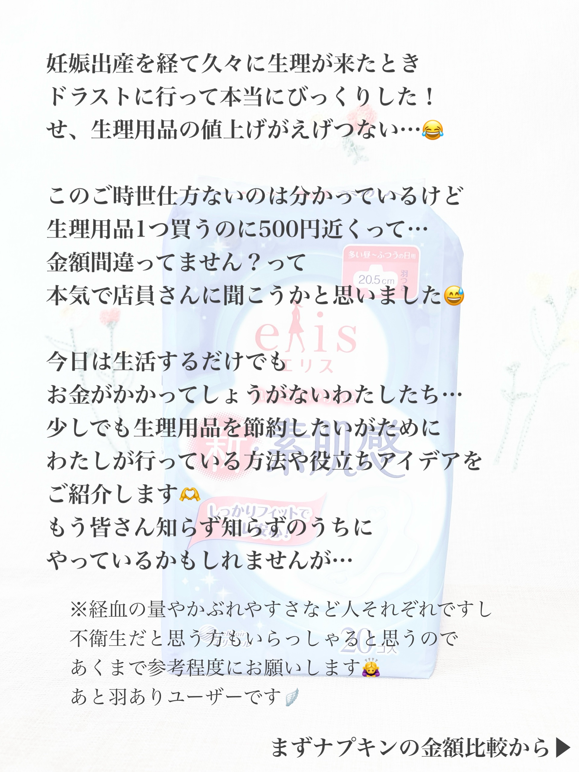 ソフィ ボディフィット/ソフィ/ナプキンを使ったクチコミ（2枚目）