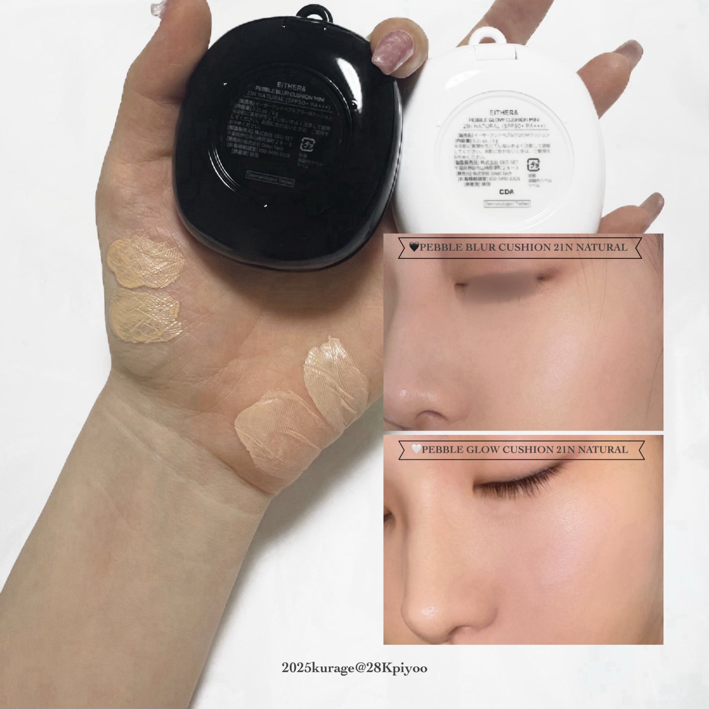 Pebble Glow Cushion/EITHER&/クッションファンデーションを使ったクチコミ(6枚目)