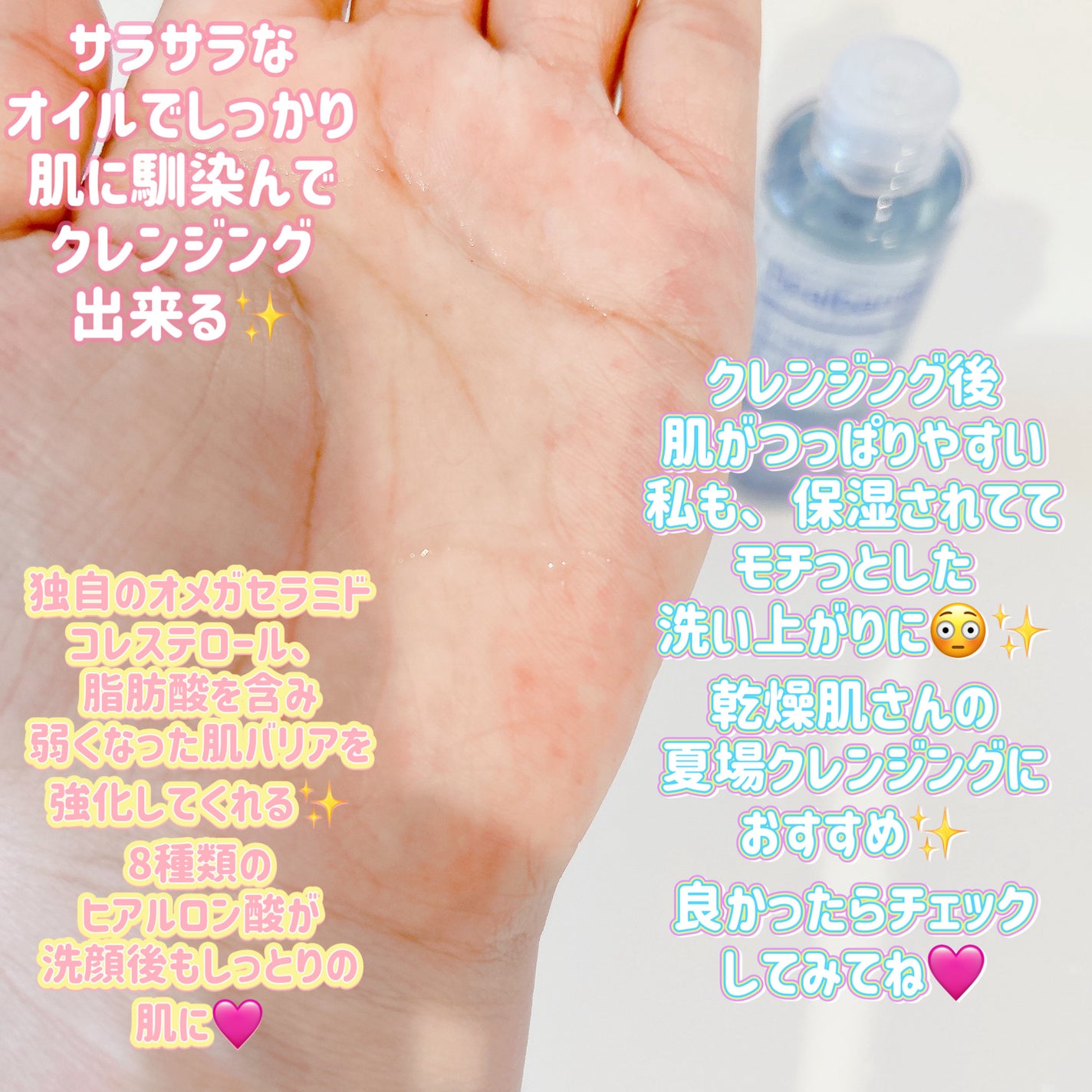 エクストリームディープクレンジングブルーオイル/Real Barrier/オイルクレンジングを使ったクチコミ(2枚目)