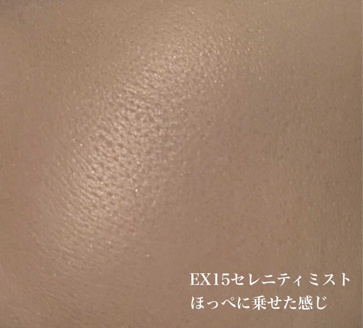 ルナソル カラーリングシアーチークス(グロウ)/LUNASOL/パウダーチークを使ったクチコミ(7枚目)