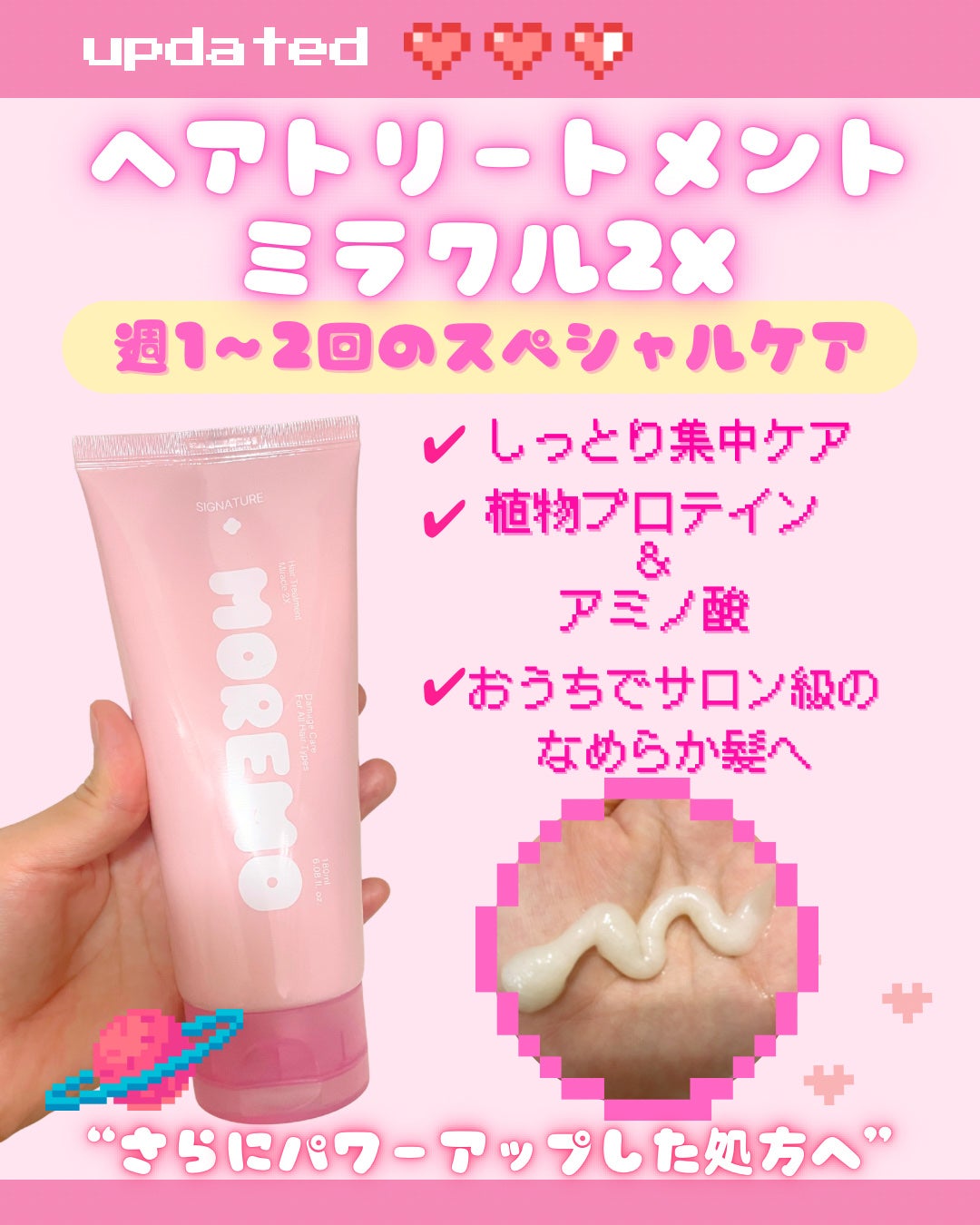 ヘアトリートメント ミラクル2X (シグネチャー)/moremo/洗い流すヘアトリートメントを使ったクチコミ(2枚目)