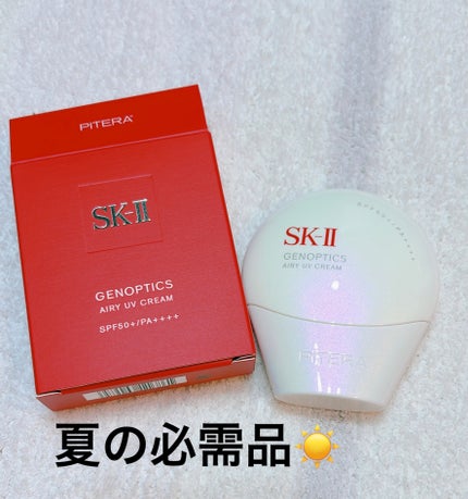 SK-II ジェノプティクス エアリー UV クリーム 試してみた】SK-II SK- II ジェノプティクス エアリー UV