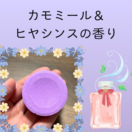 リラックスナイトドリーミング バスタブレット/YOLU/炭酸系入浴剤を使ったクチコミ(2枚目)
