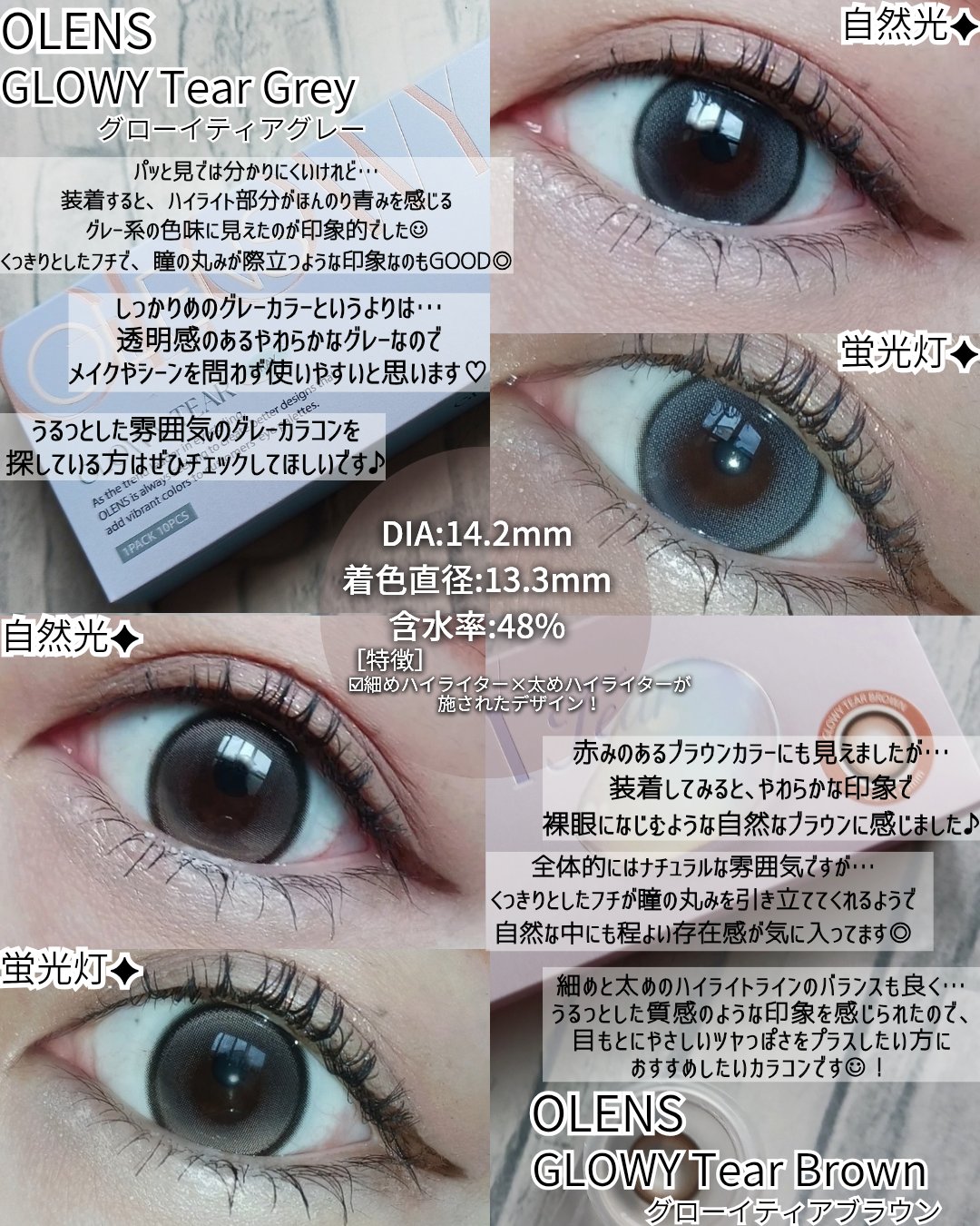 Double Tint 1day/OLENS/カラーコンタクトレンズを使ったクチコミ（3枚目）