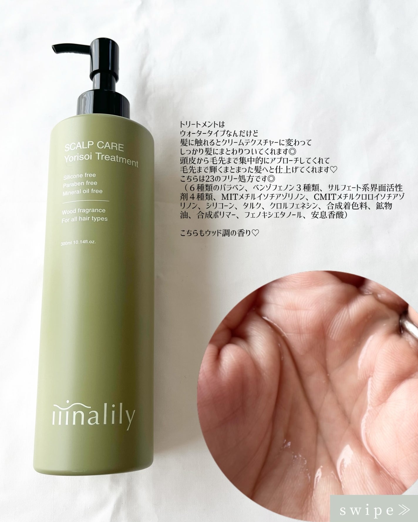 ヨリソイシャンプー/トリートメント/iiinalily/市販シャンプーを使ったクチコミ(4枚目)