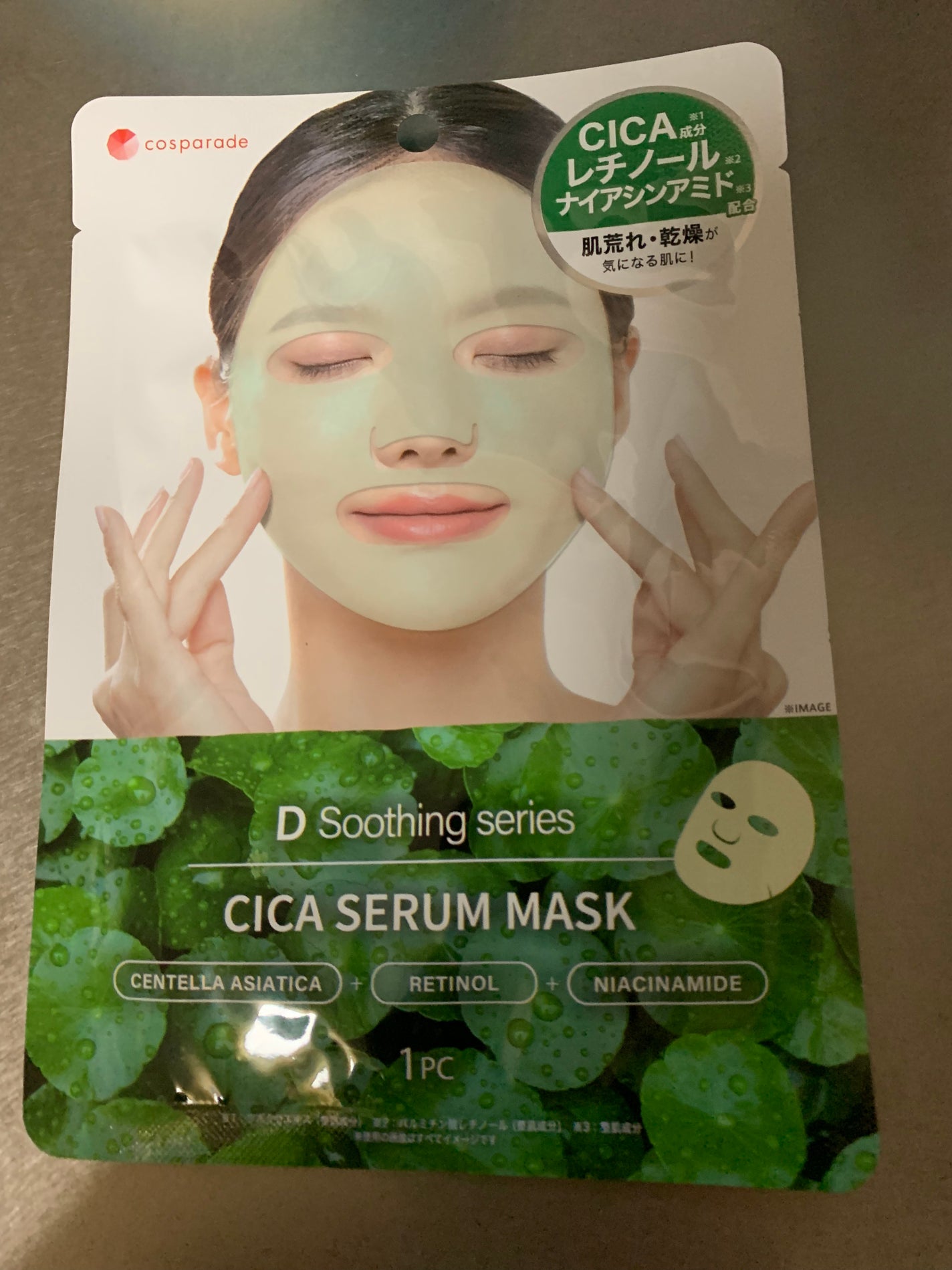 コスパレード D Soothing series CICA SERUM MASK/cosparade/シートマスク・パックを使ったクチコミ(1枚目)