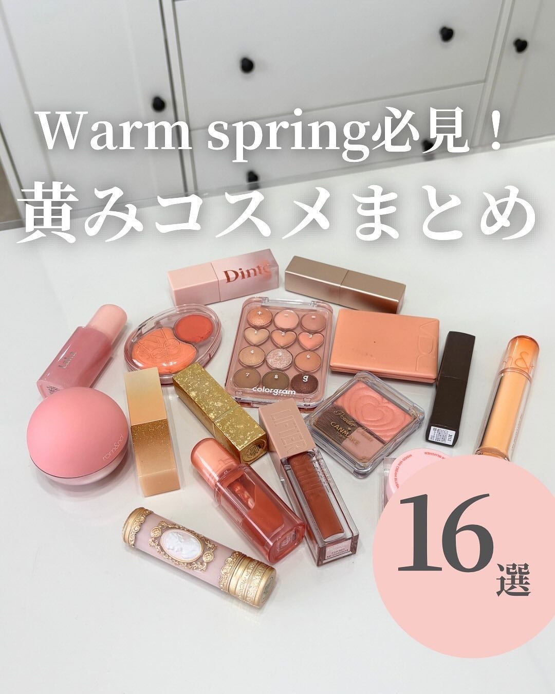 ãããðŒã€ãšãæ¥ on LIPS ãã€ãšãæ¥ã³ã¹ã¡ãªãðŒâ@rikako__cosmeä»åã¯ãªã¯ãš..ãïŒ1æç®ïŒ