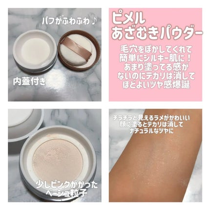 ピメル あざむきパウダー ルーセントピンク/pdc/フェイスパウダーを使ったクチコミ(2枚目)