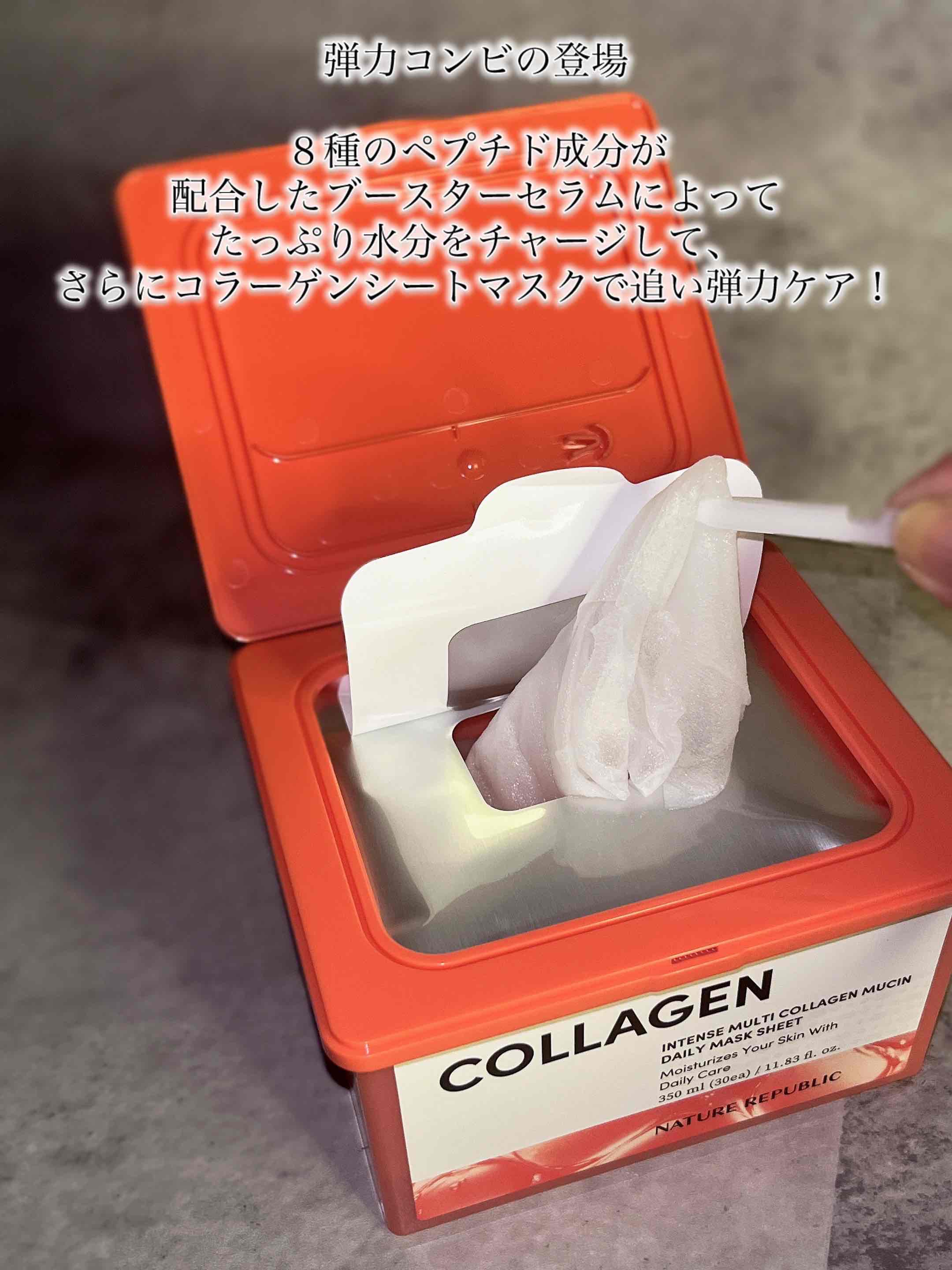 インテンスマルチコラーゲンムチンデイリーマスク/ネイチャーリパブリック/シートマスク・パックを使ったクチコミ（2枚目）