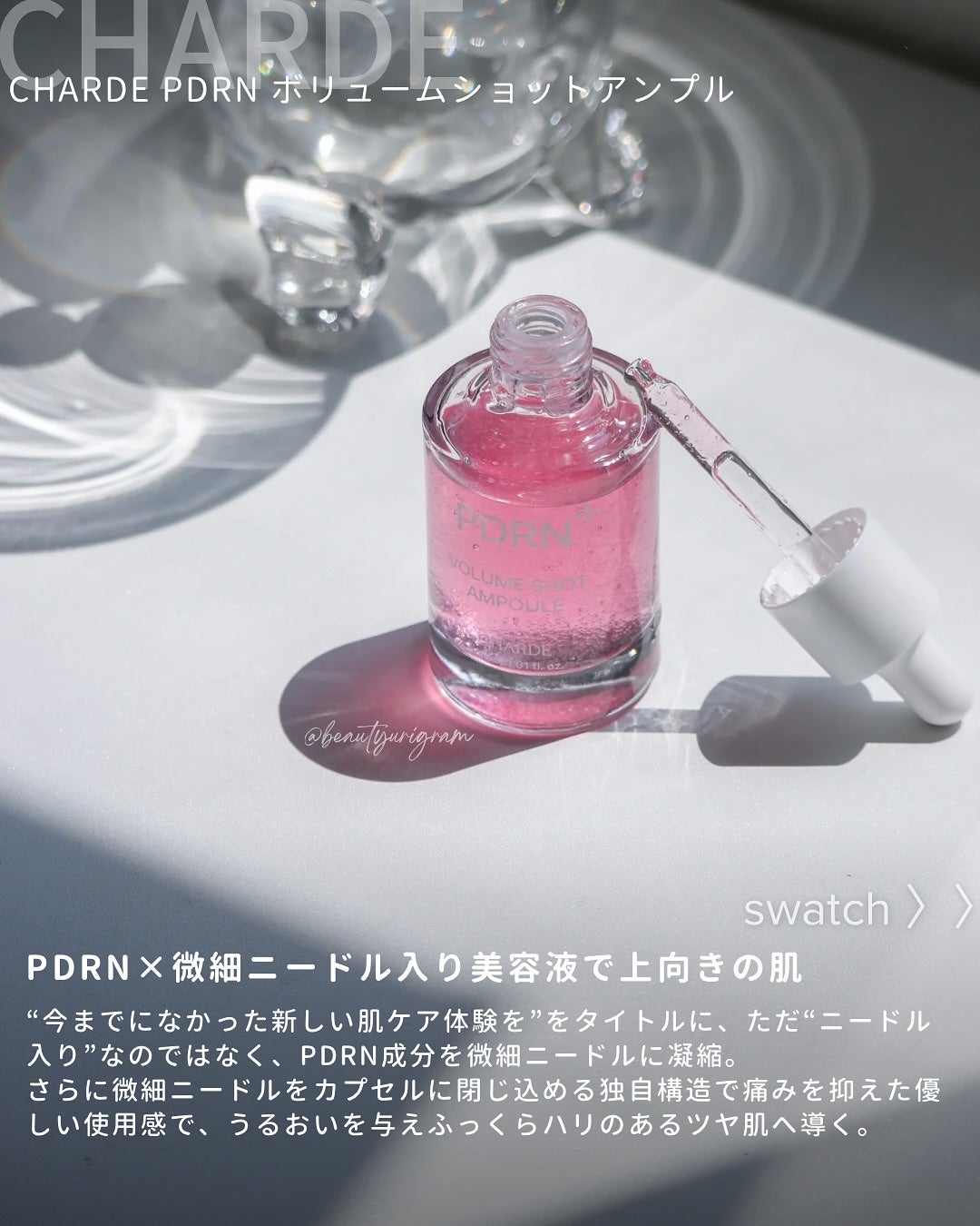 PDRNボリュームショットアンプル/CHARDE/美容液を使ったクチコミ(4枚目)