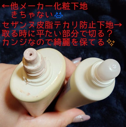 皮脂テカリ防止下地50 皮脂テカリ防止50/CEZANNE/化粧下地の画像