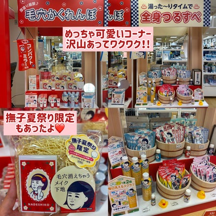 重曹すっきり洗口液/毛穴撫子/マウスウォッシュ・スプレーを使ったクチコミ(2枚目)