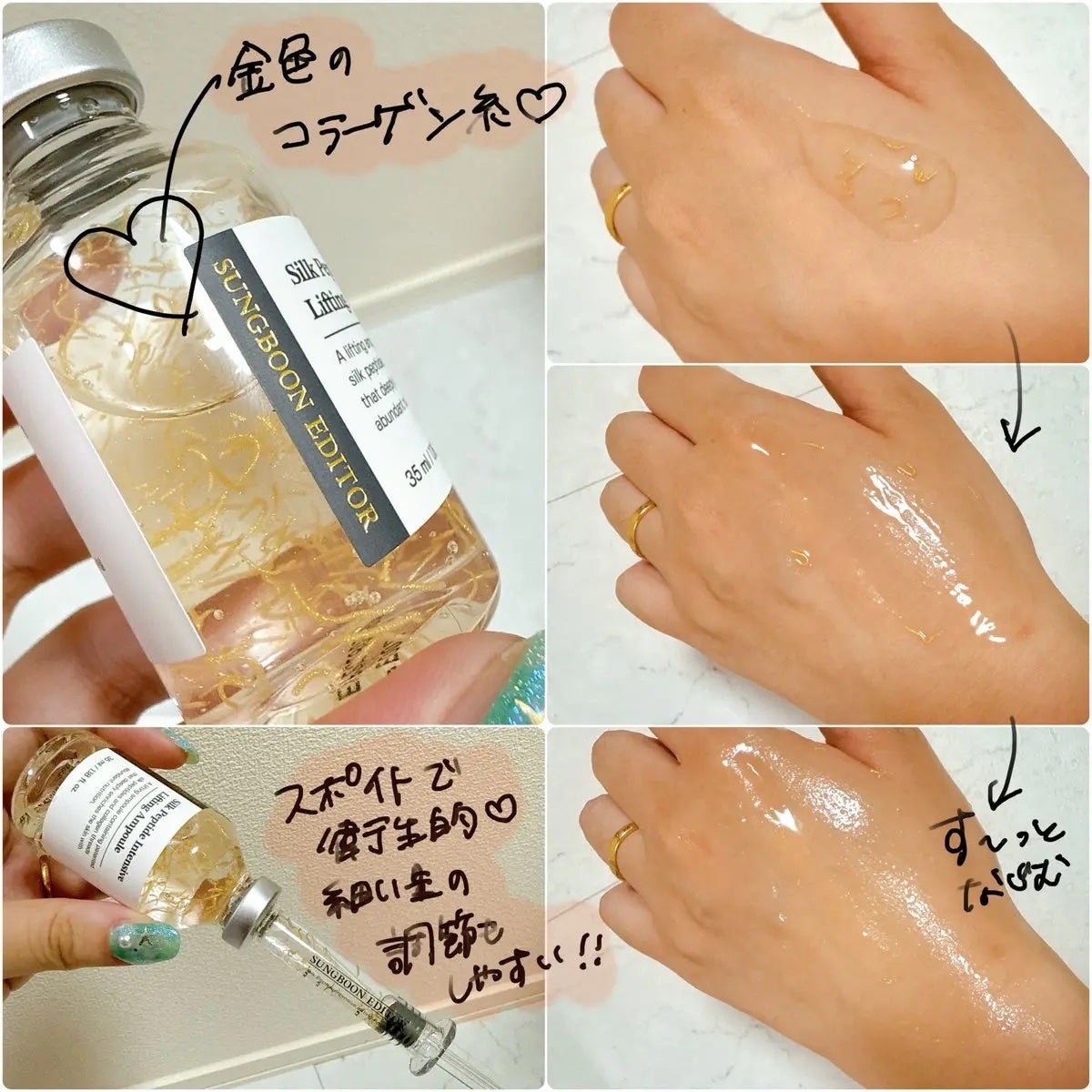 シルクペプチドインテンシブリフティングアンプル/SUNGBOON EDITOR(成分エディター)/美容液を使ったクチコミ(2枚目)