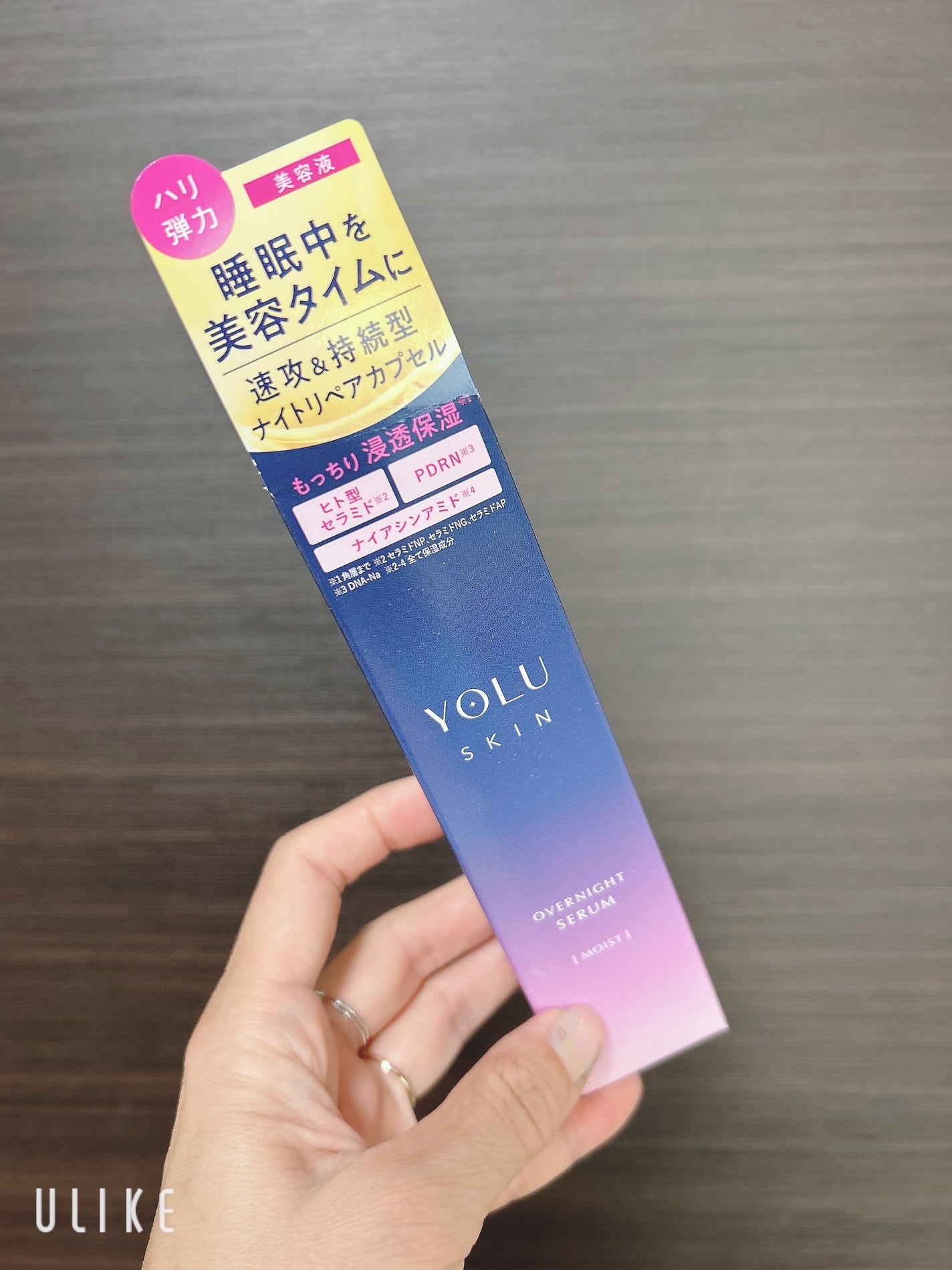 ヨル スキン オーバーナイトセラム モイスト/YOLU/美容液を使ったクチコミ(2枚目)