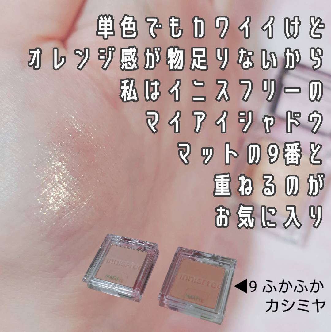 ケイト ザ アイカラー/KATE/単色アイシャドウを使ったクチコミ（3枚目）