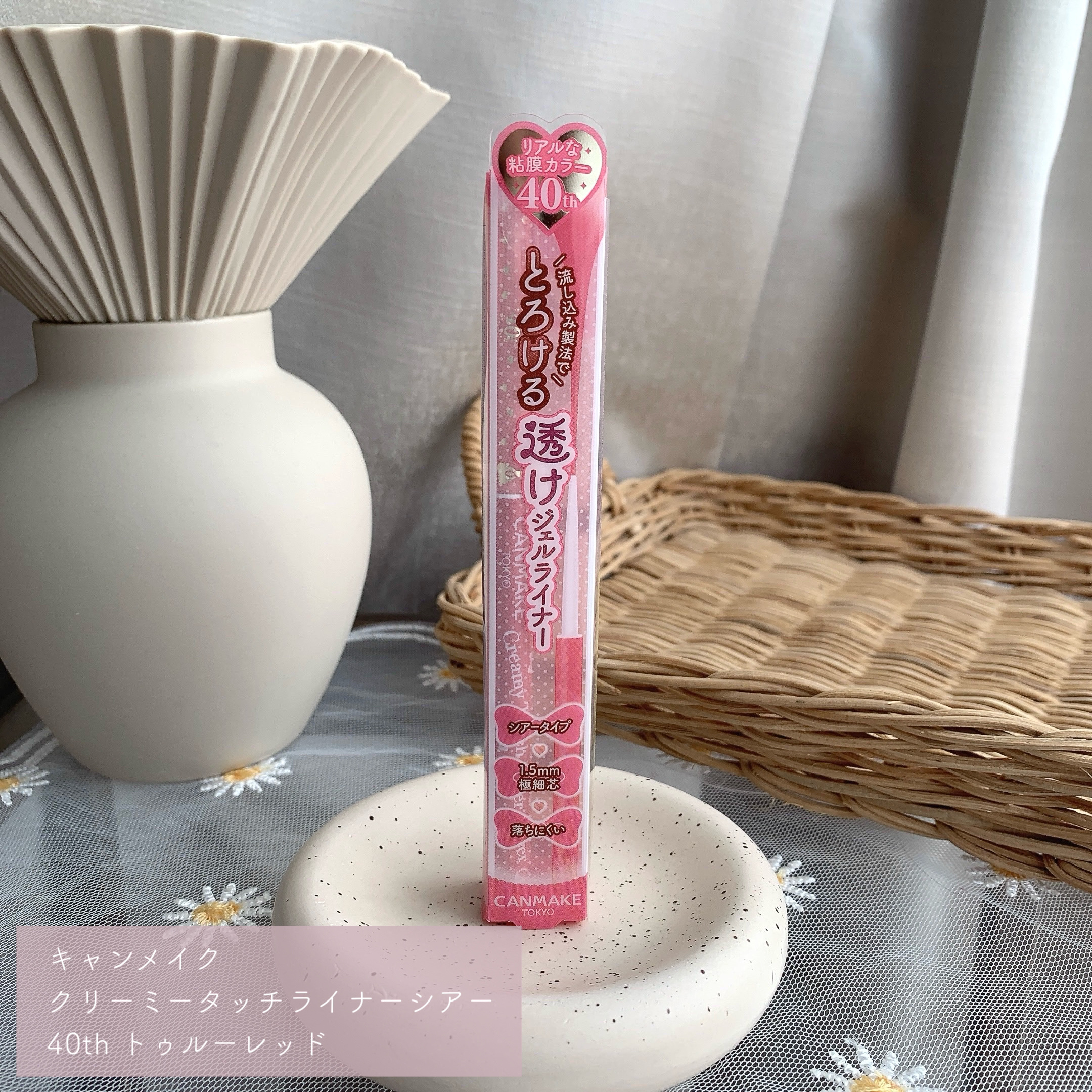 クリーミータッチライナー シアー/キャンメイク/ジェルアイライナーを使ったクチコミ（2枚目）