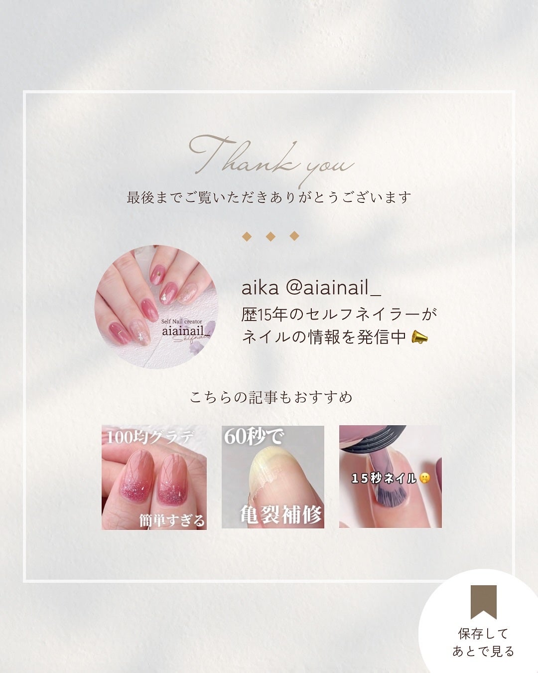 HOMEI ウィークリージェル/HOMEI/ジェルネイルを使ったクチコミ(8枚目)