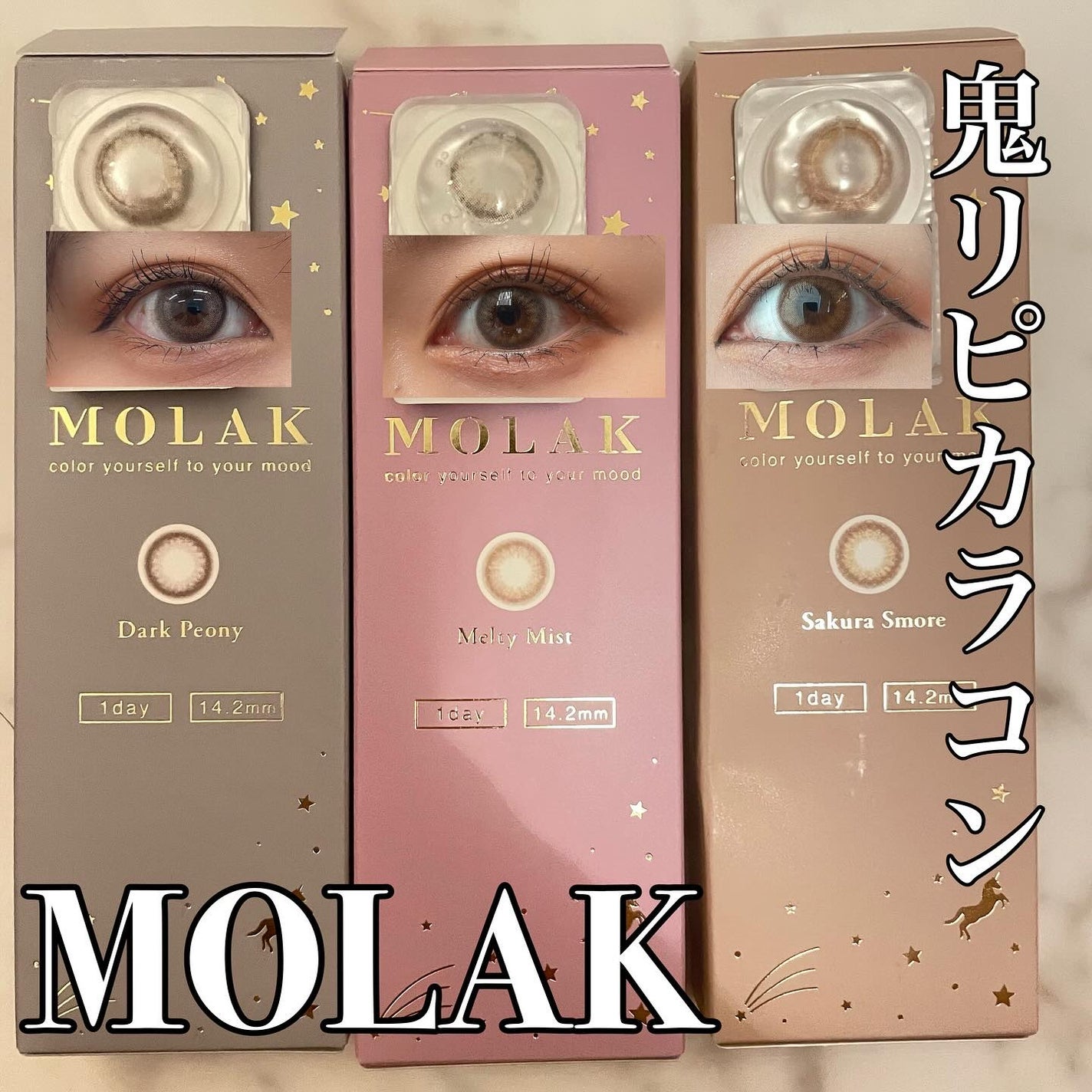 MOLAK 1day/MOLAK/ワンデー(1DAY)カラコンを使ったクチコミ(1枚目)