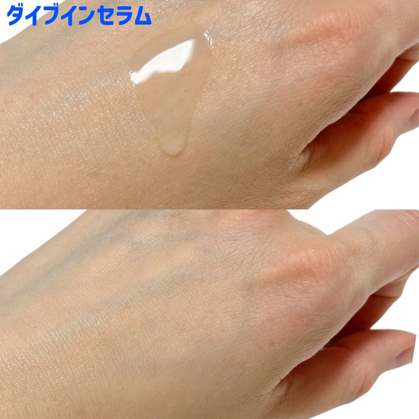 ダイブイン セラム/Torriden/美容液を使ったクチコミ(3枚目)