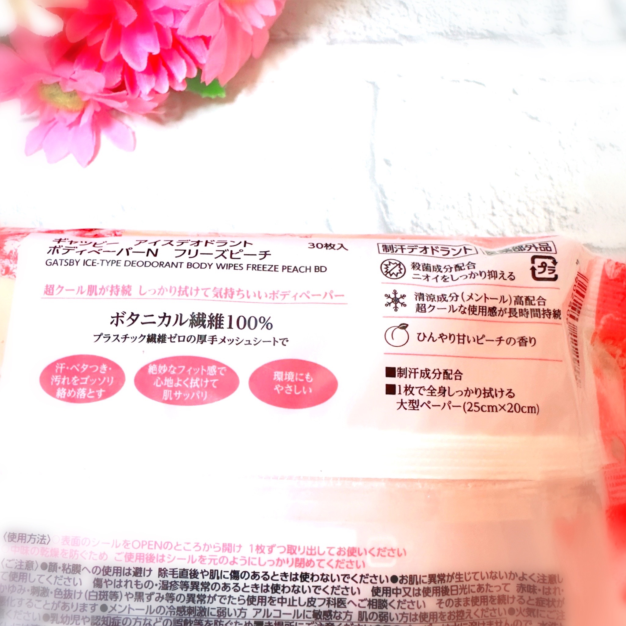 アイスデオドラント ボディペーパーN フリーズピーチ/ギャツビー/ボディシートを使ったクチコミ（2枚目）