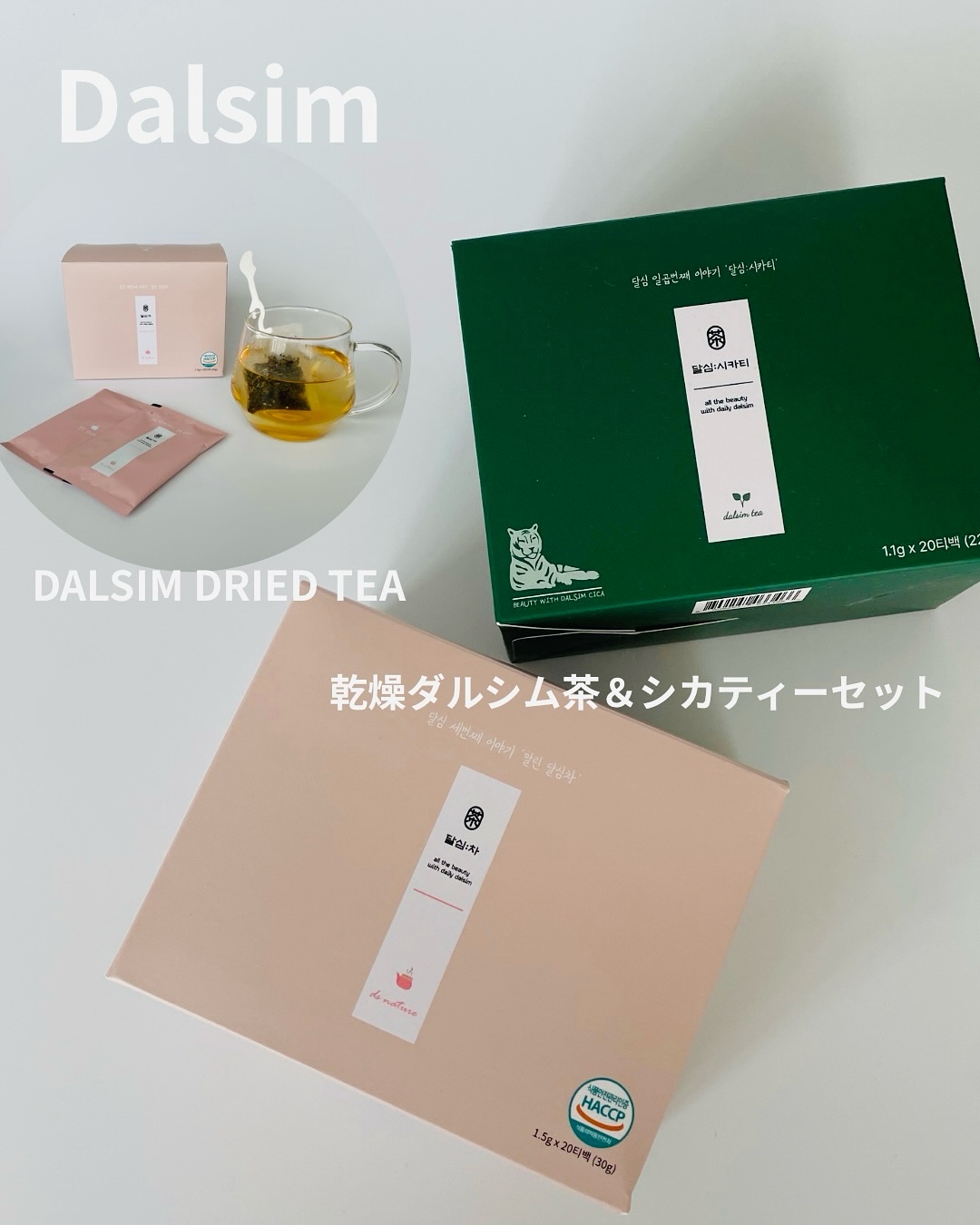乾燥ダルシム茶/ダルシム/ドリンクを使ったクチコミ（1枚目）