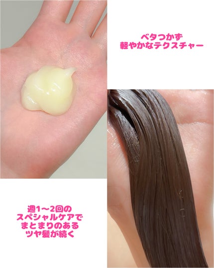 ヘアトリートメント ミラクル2X (シグネチャー)/moremo/洗い流すヘアトリートメントを使ったクチコミ(7枚目)