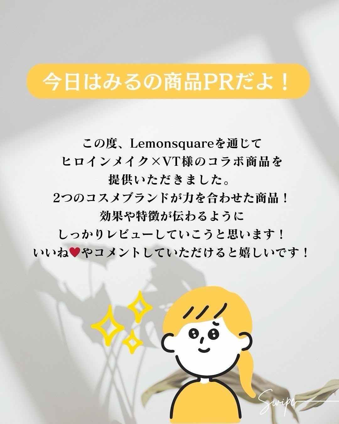 ヒロインメイク　VTセブンデイズマスク/ヒロインメイク×VT/シートマスク・パックを使ったクチコミ（2枚目）