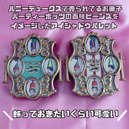 WB バーティー・ボッツの百味ビーンズ アイシャドウパレット/SHOBIDO/アイシャドウパレットを使ったクチコミ(2枚目)