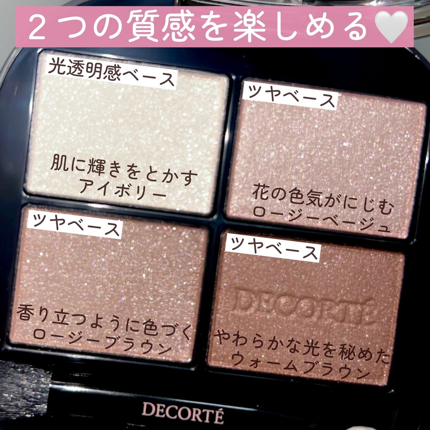 スキンシャドウ デザイニング パレット/DECORTÉ/アイシャドウパレットを使ったクチコミ(4枚目)