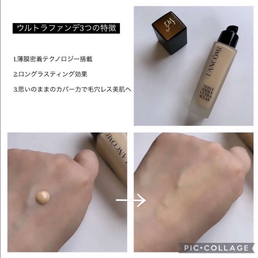 タンイドル ウルトラ ウェア リキッド N/LANCOME/リキッドファンデーションを使ったクチコミ（3枚目）