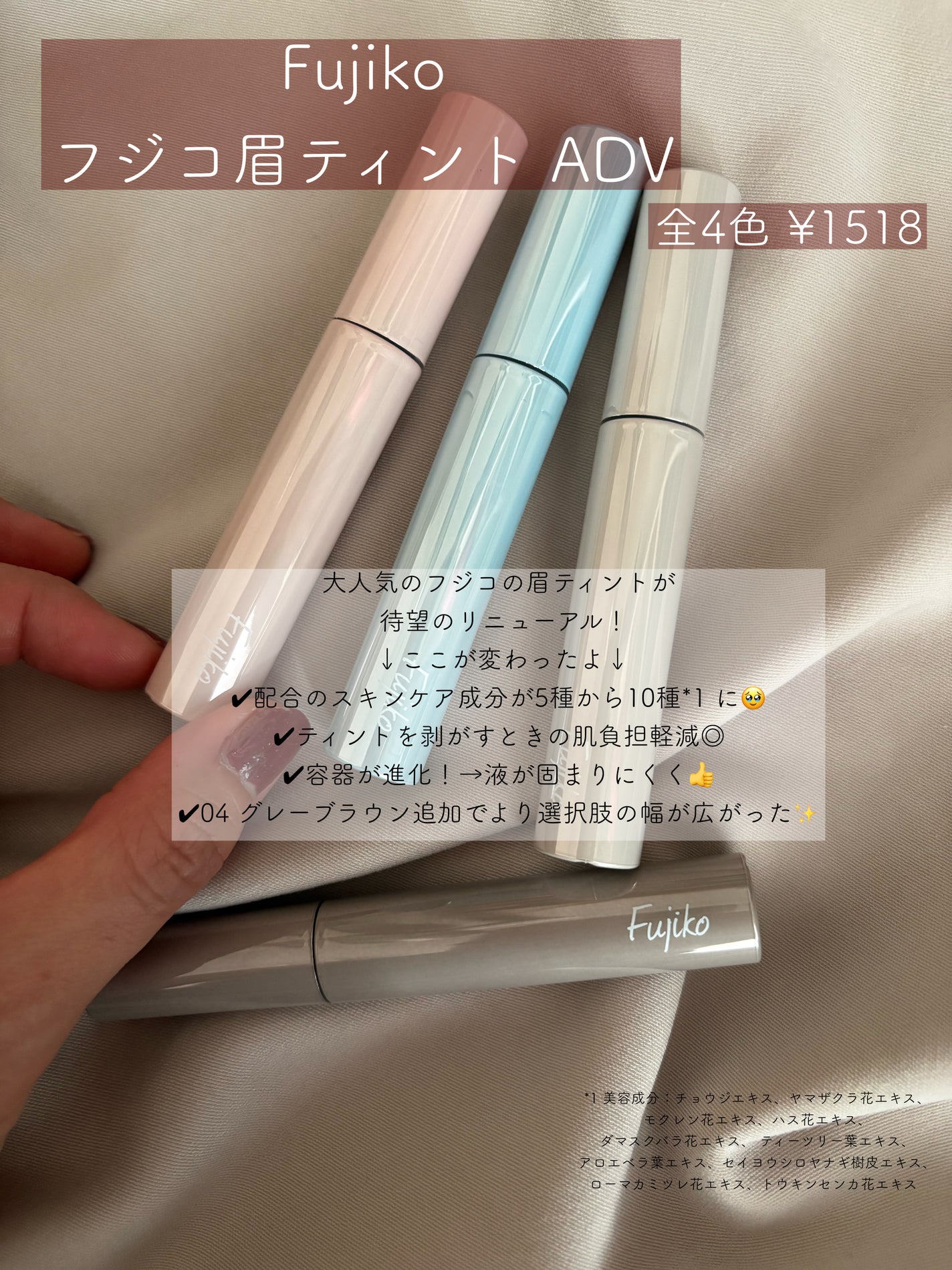 眉ティントADV/Fujiko/眉ティントを使ったクチコミ(2枚目)