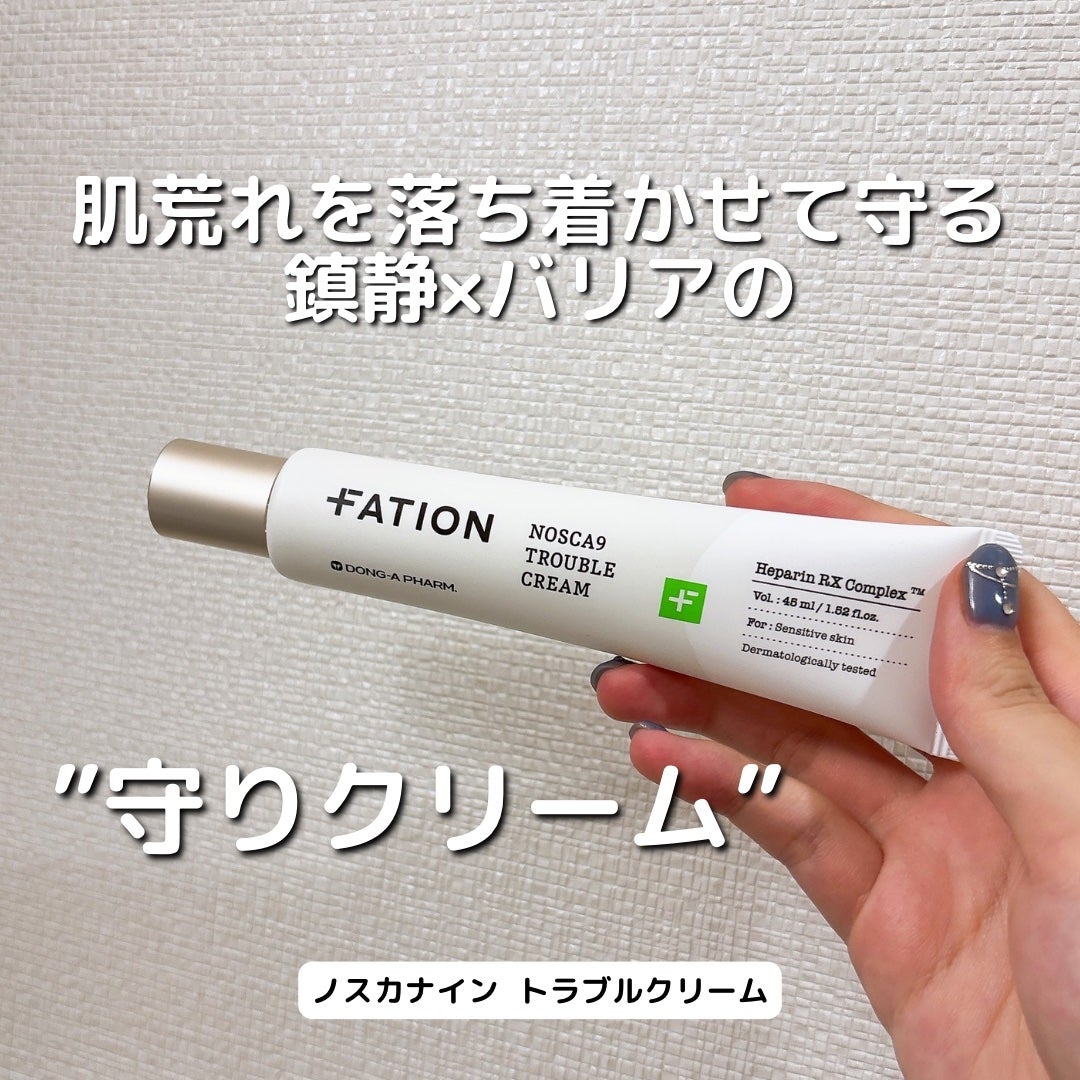ノスカナイン トラブルクリーム/FATION/フェイスクリームを使ったクチコミ(1枚目)