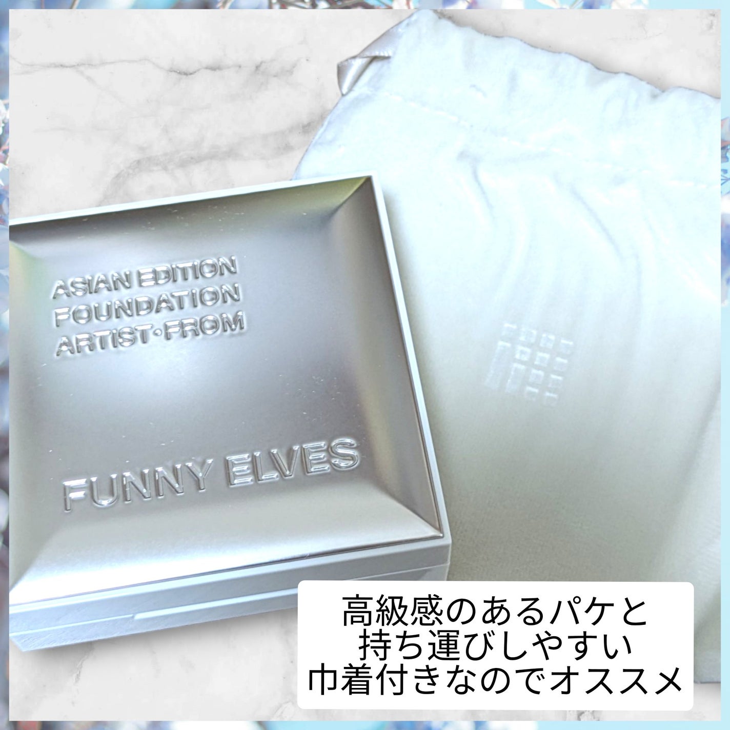 ノートレースシースルーセッティングパウダー/FUNNY ELVES方里/プレストパウダーを使ったクチコミ(2枚目)