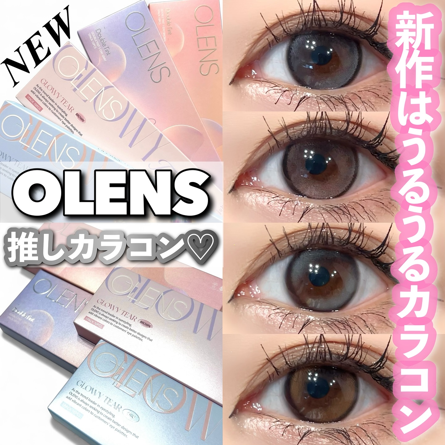 Double Tint 1day/OLENS/カラーコンタクトレンズを使ったクチコミ（1枚目）